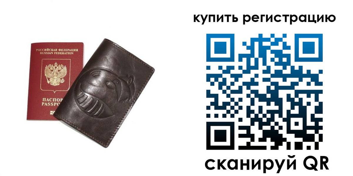 пропишу в квартире в Учалы