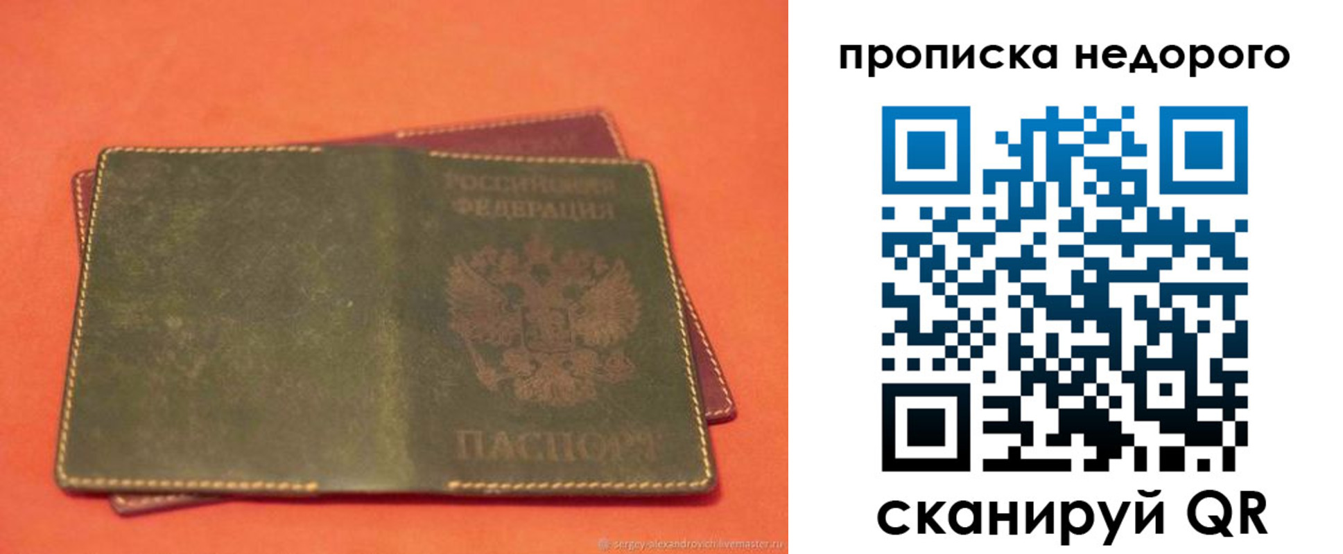 миграционный учет в Учалы